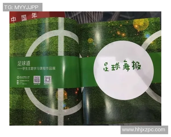 专访周敏：解密足球成功之道